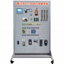 S7-1200PLC實驗臺平臺移動式PLC實訓臺實訓架型號LGJ123CQ
